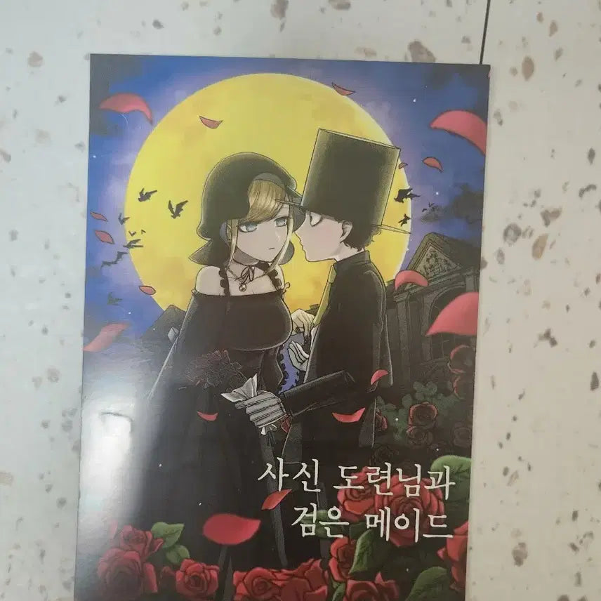 [BUNJANG] In/Spectre &amp; The Duke of Death and His Maid Special Illustration Set / 허구추리,사신도련님과 검은 메이드 특전팝니다.