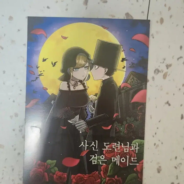 [BUNJANG] In/Spectre &amp; The Duke of Death and His Maid Special Illustration Set / 허구추리,사신도련님과 검은 메이드 특전팝니다.