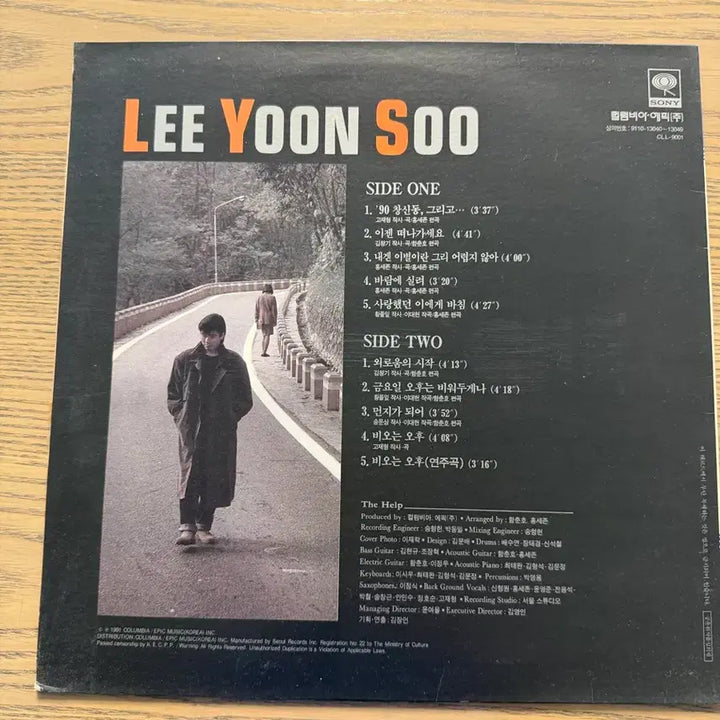 [BUNJANG] Lee Yoon-soo &