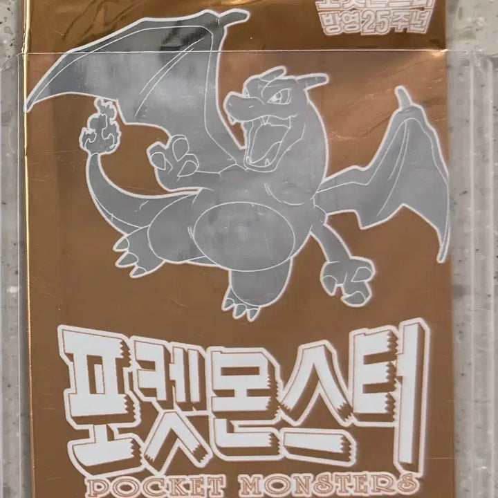 [BUNJANG] Charizard Johto Region Promo Card (Sealed) / (미개봉) 리자몽 성도지방 프로모 판매