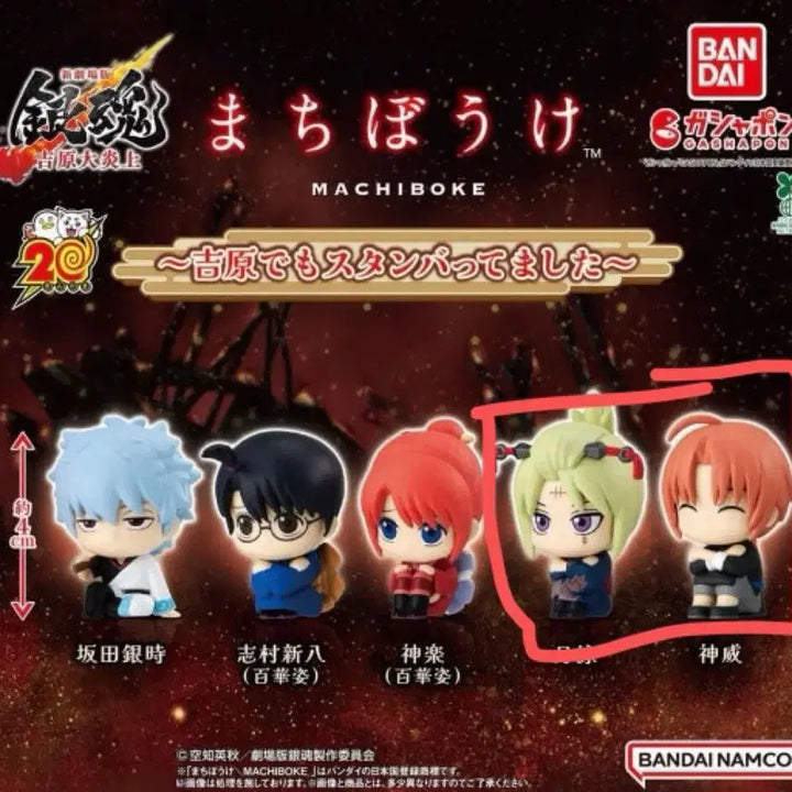 [BUNJANG] Gintama Machi Bokke Great Conflagration Kamui Tsukuyo Bundle Set / 은혼 마치보케 대염상 카무이 츠쿠요 일괄