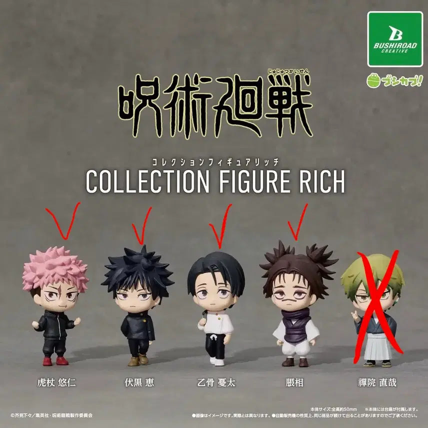 [BUNJANG] Jujutsu Kaisen Collection Figure Set / 주술회전 컬렉션 피규어 리치 일괄