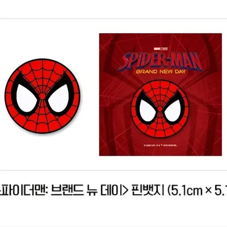 [BUNJANG] Spider-Man Brand New Day Pin Badge / 스파이더맨 브랜드 뉴데이 핀뱃지