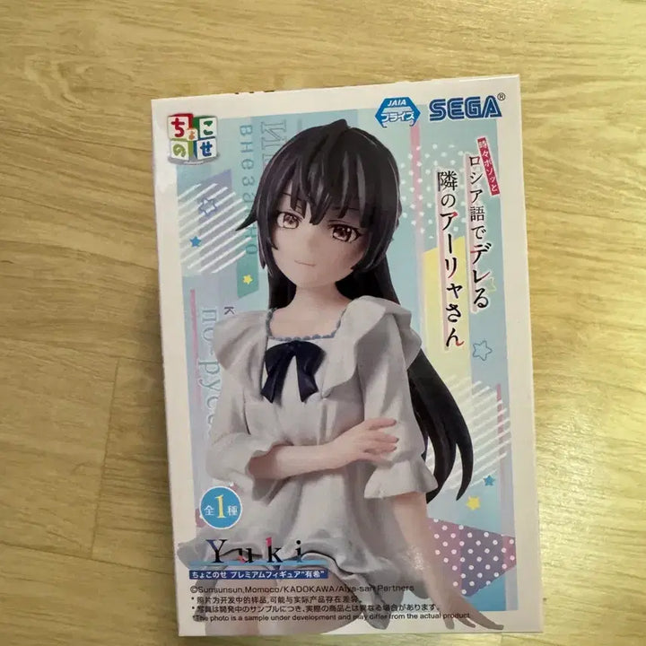 [BUNJANG] Sega Aryana Yuki Figure / 세가 아랴양 유키 피규어 팝니다
