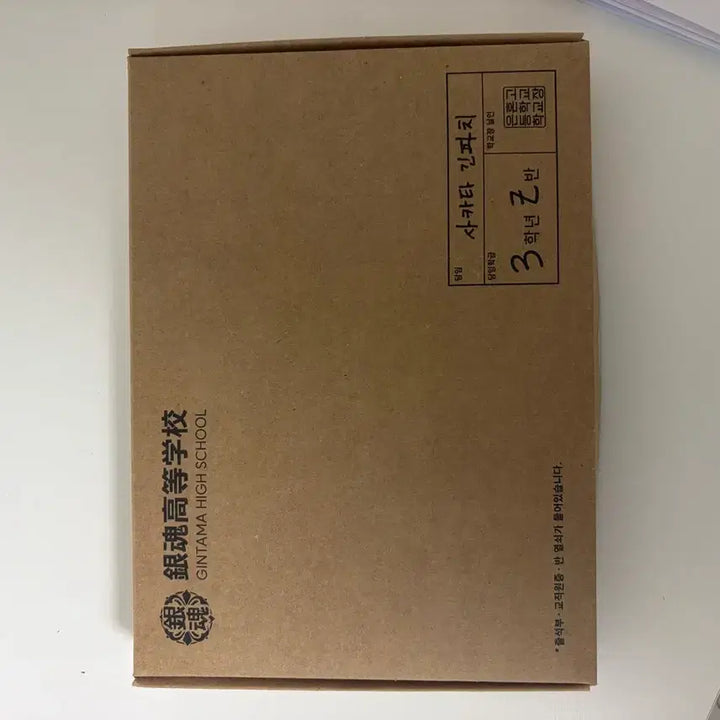 [BUNJANG] Gintama The Final Pop-up Homeroom Kit / 은혼 삼젯 팝업 담임키트 오마케