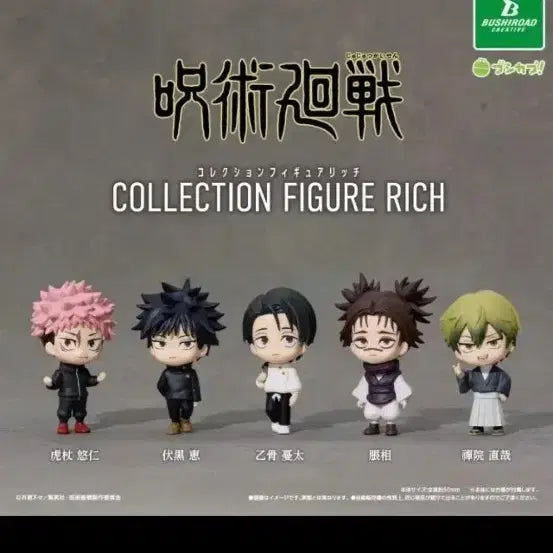[BUNJANG] Jujutsu Kaisen Collection Figure Rize Gacha Bundle Set / 일본신상)주술회전 컬렉션 피규어 리치 가챠
