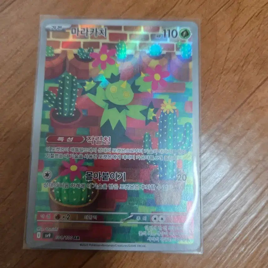 [BUNJANG] Pokemon Card Maractus AR 101/100 / 포켓몬카드 마라카치 AR 101/100