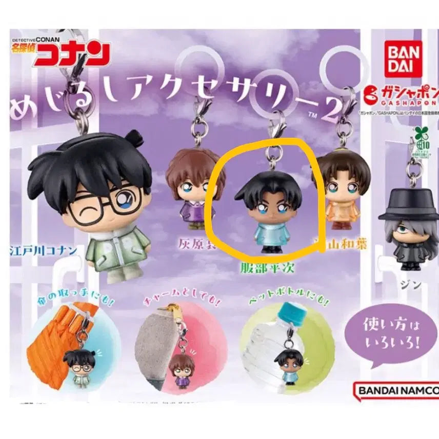 [BUNJANG] Sealed Hitoshi (Haijinsei) Mejikōru Conan: Season 2 / 미개봉 하인성 헤이지 코난 메지루시 2탄