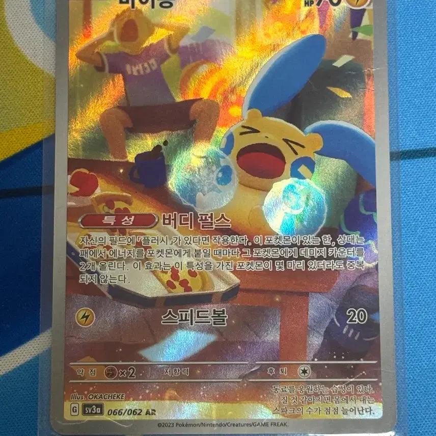 [BUNJANG] Pokemon Card Mineon AR / 포켓몬카드 마이농 AR