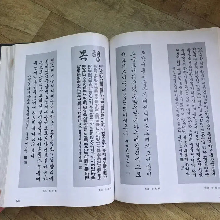 [BUNJANG] 1988 Seoul Olympics Commemorative &