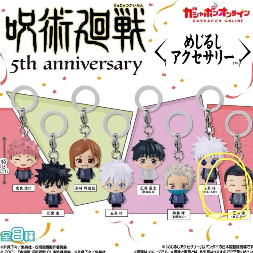 [BUNJANG] Jujutsu Kaisen 5th Anniversary Mezushi Geto Figure / 5주년 주술회전 메지루시 게토