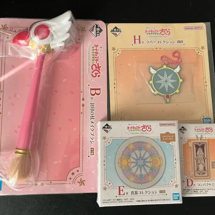 [BUNJANG] Cardcaptor Sakura Ichiban Kuji B Prize + Lower Prizes Bundle Set / 카드캡터 체리 카드캡터 사쿠라 이치방 쿠지 B상+하위상 일괄