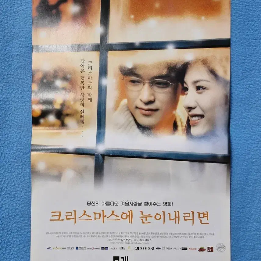 [BUNJANG] If Snow Falls on Christmas Movie Poster / 크리스마스에 눈이 내리면 영화 포스터