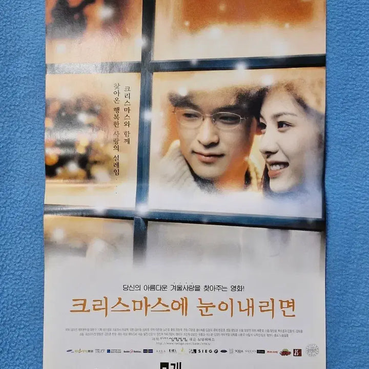 [BUNJANG] If Snow Falls on Christmas Movie Poster / 크리스마스에 눈이 내리면 영화 포스터