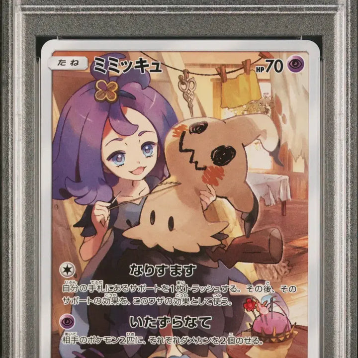 [BUNJANG] Gengar 058/049 CHR PSA 10 &amp; Gengar V 233/184 CSR PSA 10 / [일판][PSA 10] 따라큐 058/049 CHR + 따라큐 V 233/184 CSR