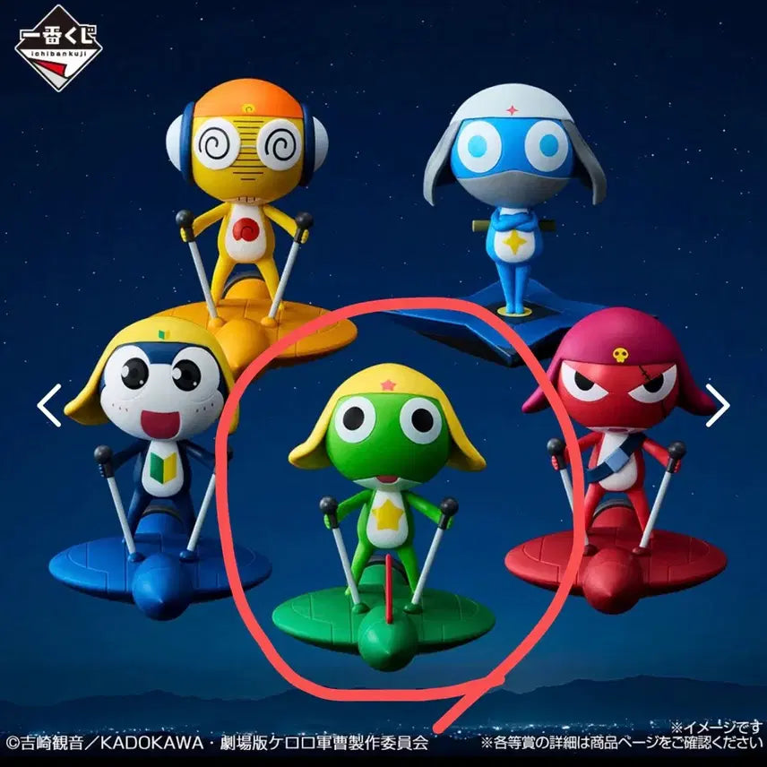 [BUNJANG] Ichiban Kuji Keroro B Prize Figure / 이치방쿠지 케로로 B상