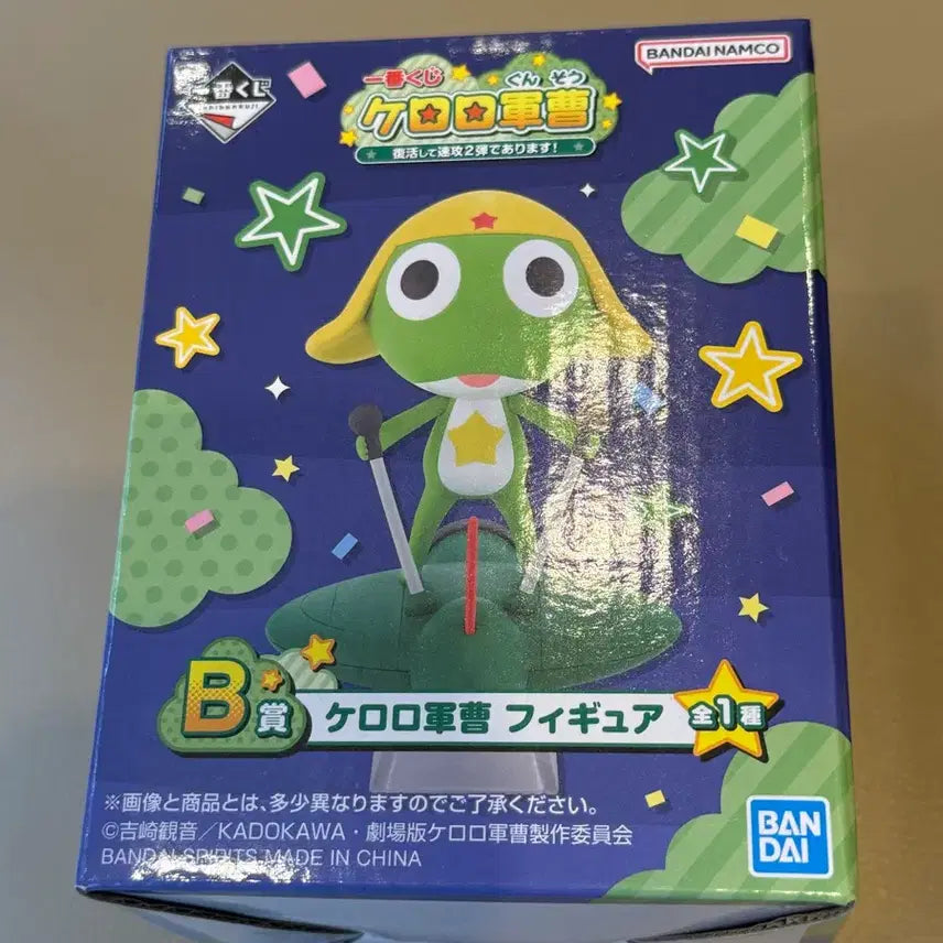[BUNJANG] Ichiban Kuji Keroro B Prize Figure / 이치방쿠지 케로로 B상