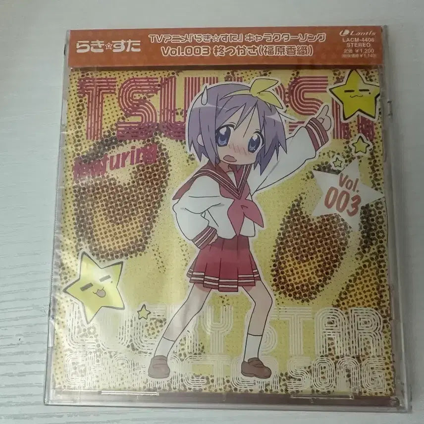 [BUNJANG] Lucky Star Tsukasa Character Song CD (Sealed) / (미개봉)러키스타 츠카사 캐릭터송 cd 고전 음반 고전 미소녀 방꾸