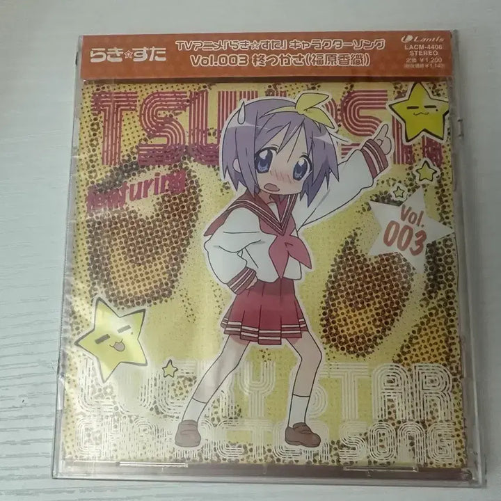 [BUNJANG] Lucky Star Tsukasa Character Song CD (Sealed) / (미개봉)러키스타 츠카사 캐릭터송 cd 고전 음반 고전 미소녀 방꾸