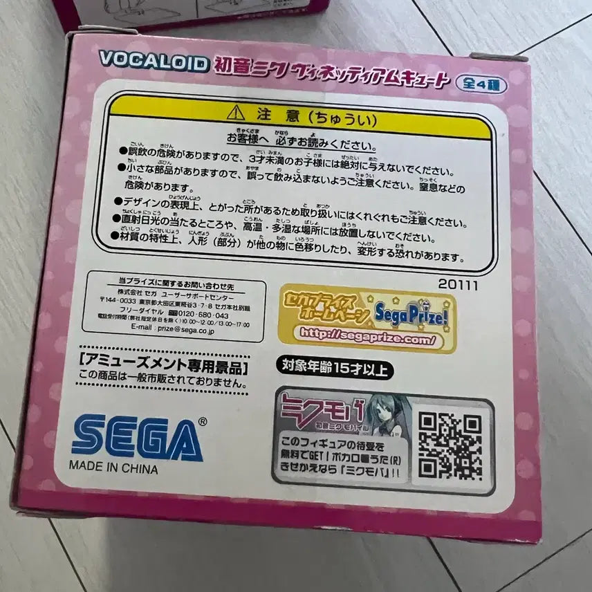 [BUNJANG] Sega Vivid Dream Ver. Megurine Luka Figure / 세가 비네티엄 큐트 피규어 메구리네 루카