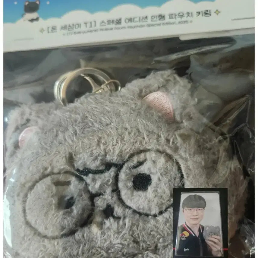 [BUNJANG] T1 Faker Onseatti Pouch Keyring / 티원 페이커 온세티 파우치 키링 팝니다
