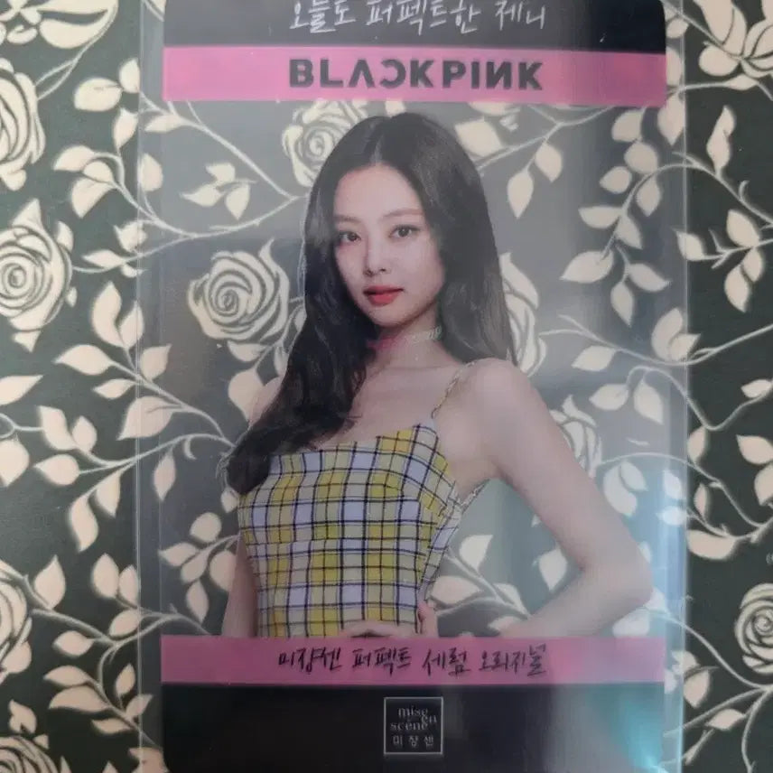 [BUNJANG] Blackpink Jennie Mise-en-scène Photocard / 블랙핑크 블핑 포토카드 포카 제니 jennie 미쟝센