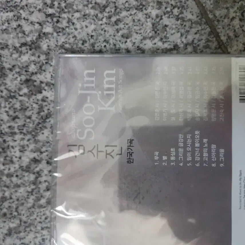 [BUNJANG] Soprano Kim Soo-jin Korean Art Song Album CD / 소프라노 김수진 한국가곡 앨범 CD미개봉