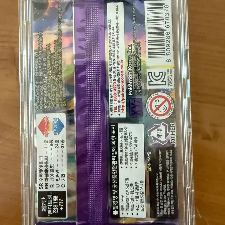[BUNJANG] Pokemon Card Bandit Ring Pack Unsealed / 포켓몬카드 밴디트링