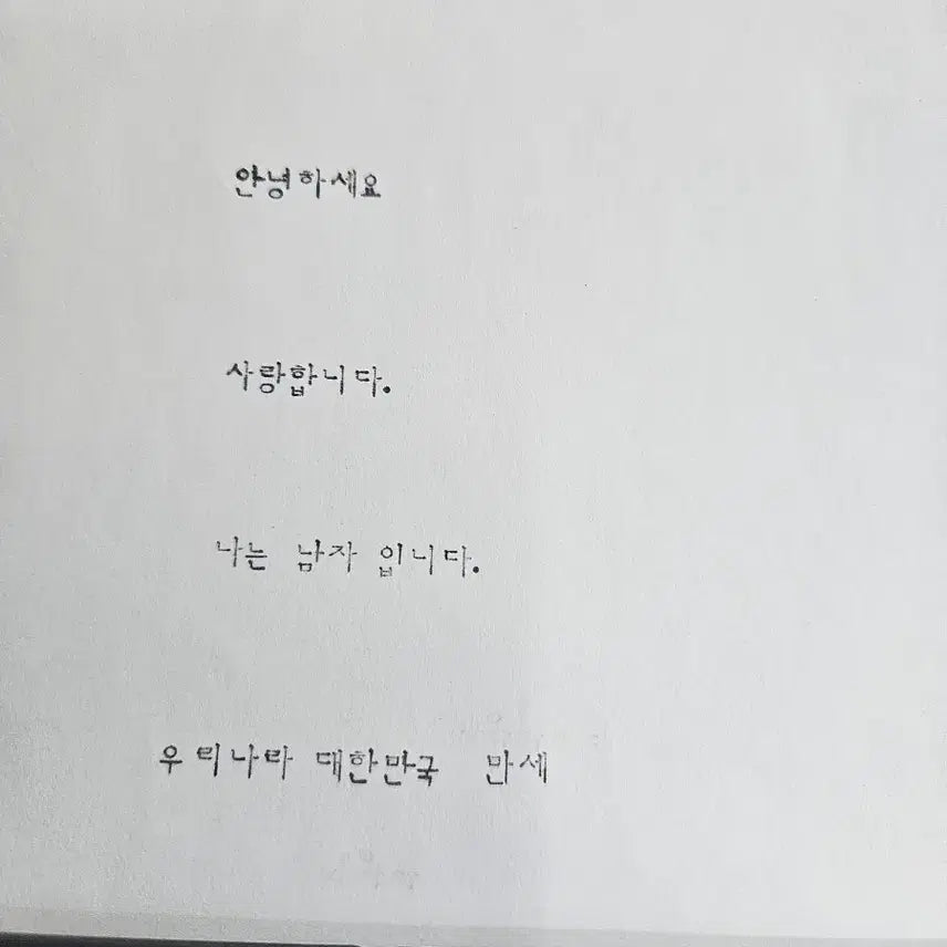 [BUNJANG] Marathon 88TR Typewriter (4-Bank) / 마라톤 88TR 타자기 빈티지 판매합니다 (4벌식)