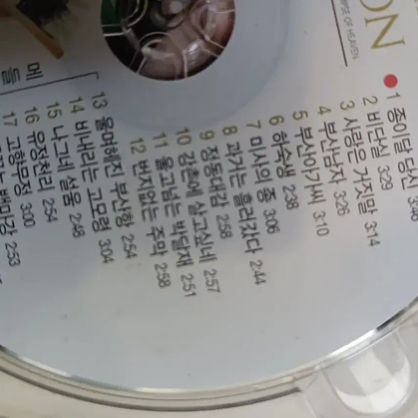 [BUNJANG] 2AM Jinwoon 2017 Album CD Bundle Set / 진운 2017 앨범 CD 포함 총5장
