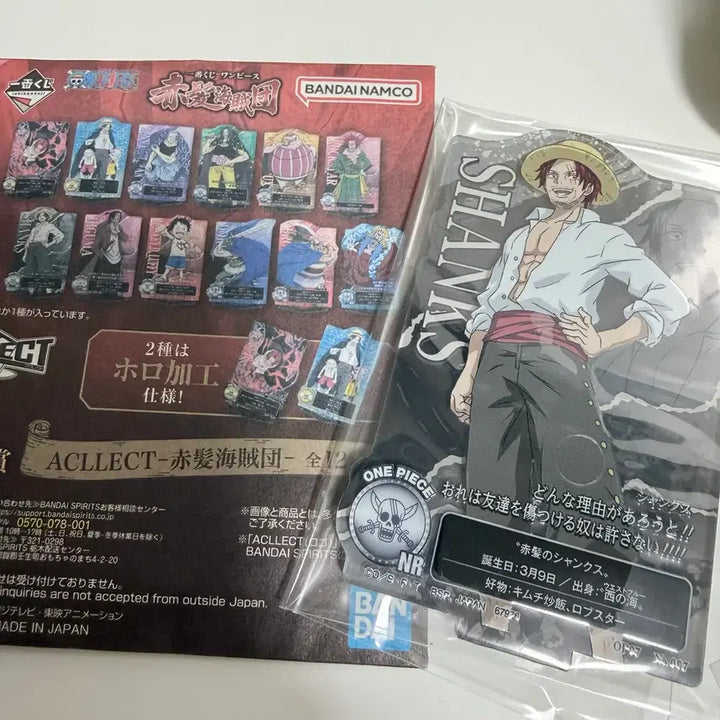 [BUNJANG] One Piece Red-Haired Pirates Ichiban Kuji H Prize Acrylic Stand / 원피스 빨간머리해적단 쿠지 H상 아크릴 판매