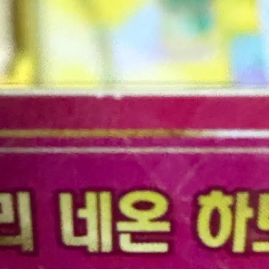 [BUNJANG] IFRIT Ring 1st Edition Sebin Quartet Starry Neon Heart Rose Photocard / 판매) 아이프리 링1탄 세빈 콰르텟 스타 스타리 네온 하트 로즈