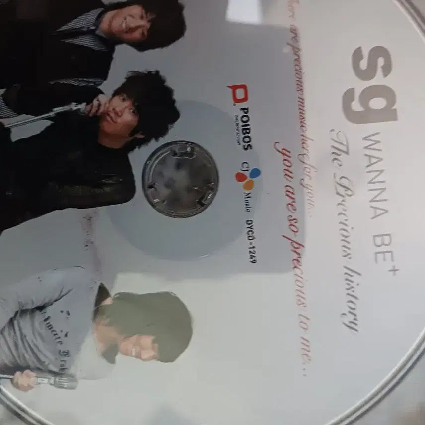 [BUNJANG] SG Wannabe Bundle Set 5 CDs/LPs / SG워너비 LP / CD 일괄 5장전부