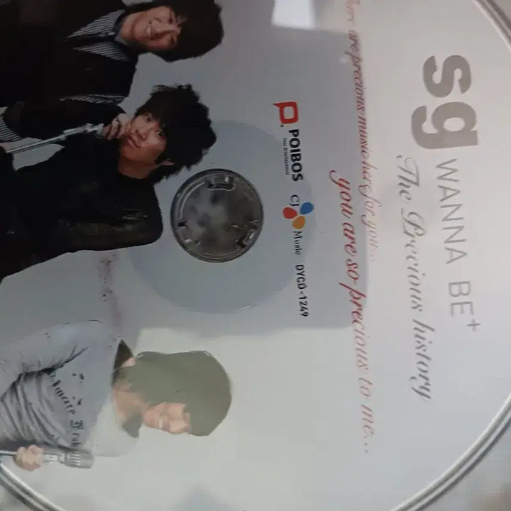 [BUNJANG] SG Wannabe Bundle Set 5 CDs/LPs / SG워너비 LP / CD 일괄 5장전부