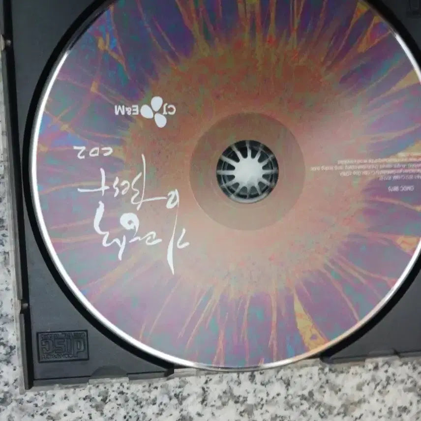 [BUNJANG] Kim Kwang-seok Best Album CD 2 / CJ E&amp;M 김광석 베스트앨범 CD2