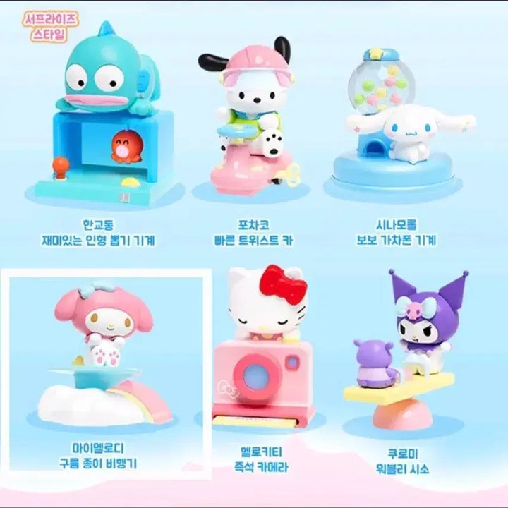[BUNJANG] My Melody Amusement Park Figure Bundle Set + Narikiri Usagi-san Gacha / 일괄)마이멜로디 놀이공원 피규어+나리키리 우사기상 가챠