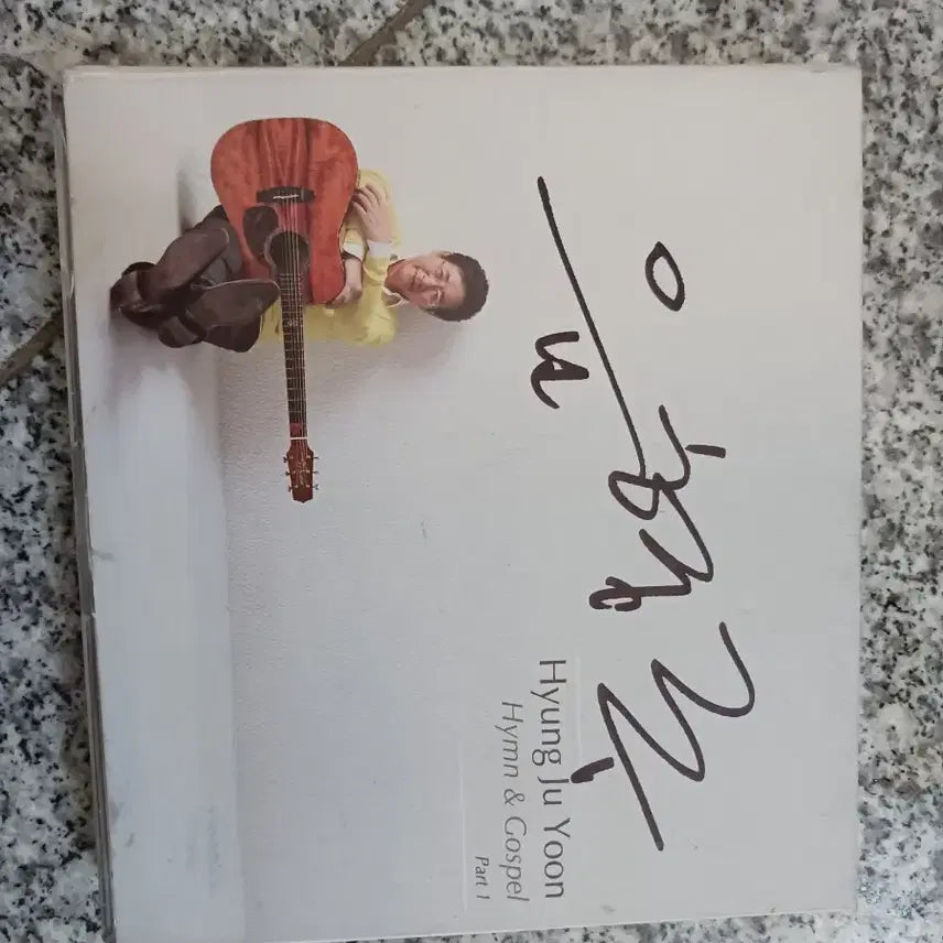 [BUNJANG] Yoon Hyung Joo 1st Album Hymn &amp; Gospel Part 1 Autographed / 윤형주...찬양집 1집 Hymn &amp; Gospel Part 1친필사인