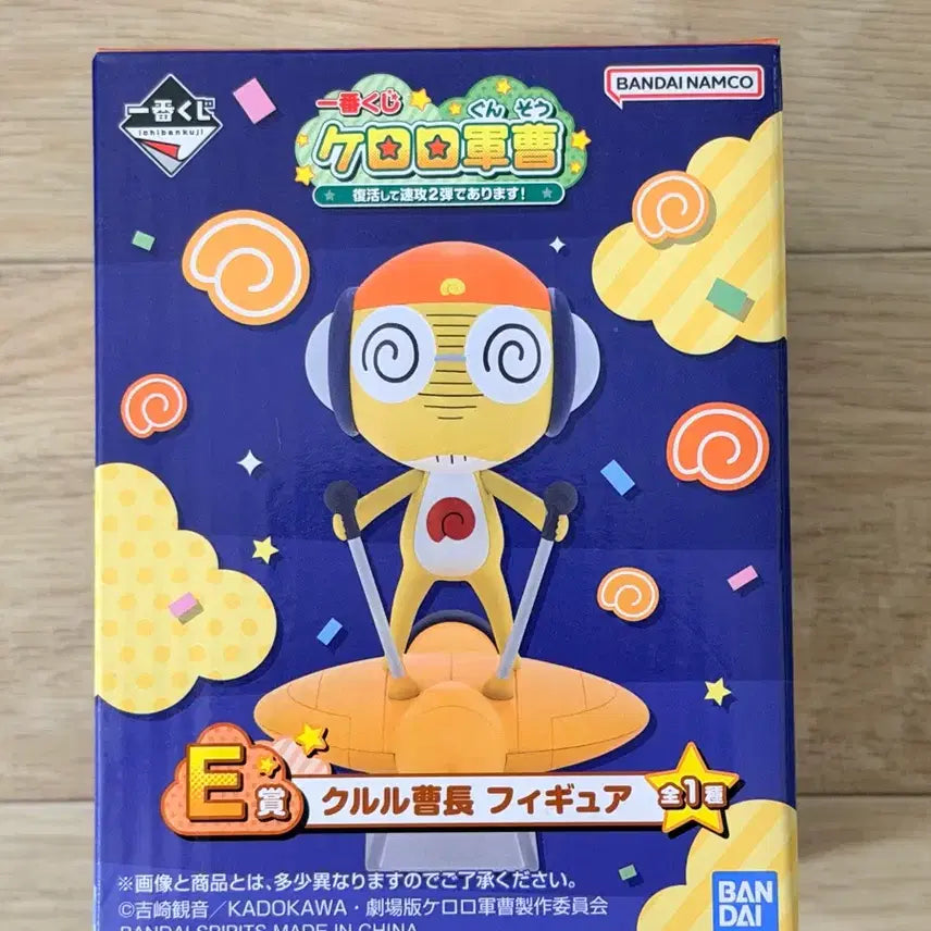 [BUNJANG] Ichiban Kuji Sergeant Frog Kururu E Prize Figure / 이치방쿠지 케로로중사 쿠루루 E상 피규어 판매