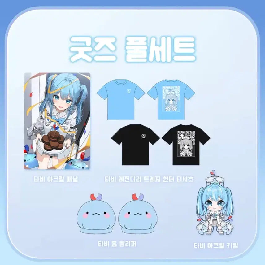 [BUNJANG] Stellar Eve Tabbi 2XL 2023 Birthday Goods Sealed / 스텔러이브 타비 23년도 생일 굿즈 2XL 택배 상태 미개봉