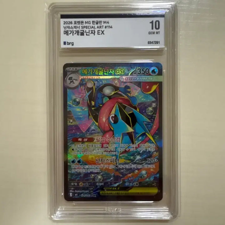 [BUNJANG] Mega Blastoise EX SAR BRG10 / 메가개굴닌자ex sar brg10