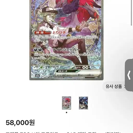 [BUNJANG] Zoroark Single Card Purchase Inquiry / N의 조로아크 싱글 카드 구매해요!