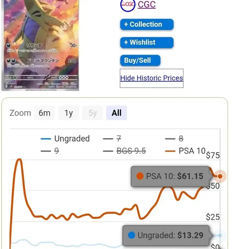 [BUNJANG] Pokemon Card Tyranitar 079/071 AR PSA 10 / 포켓몬카드 PSA10 마기라스 079/071 AR 판매 혹은 교환