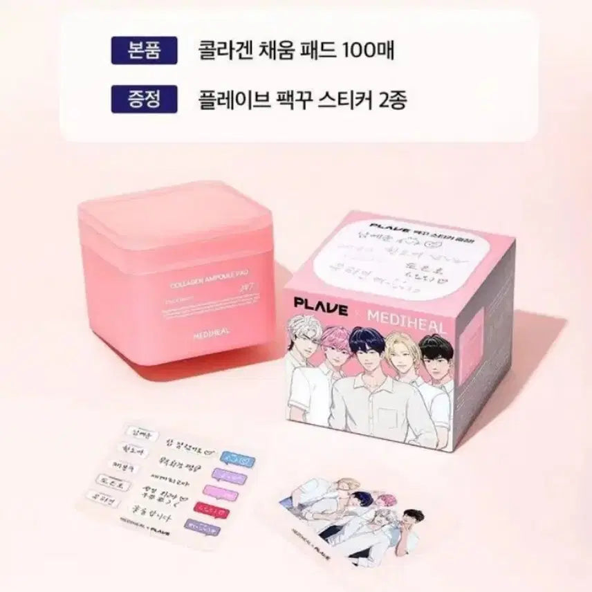 [BUNJANG] Playve x Mediheal Limited Edition Pads (2 Types) / 플레이브 메디힐 리미티드 에디션 패드 2종(마데카소사이드, 콜라겐)