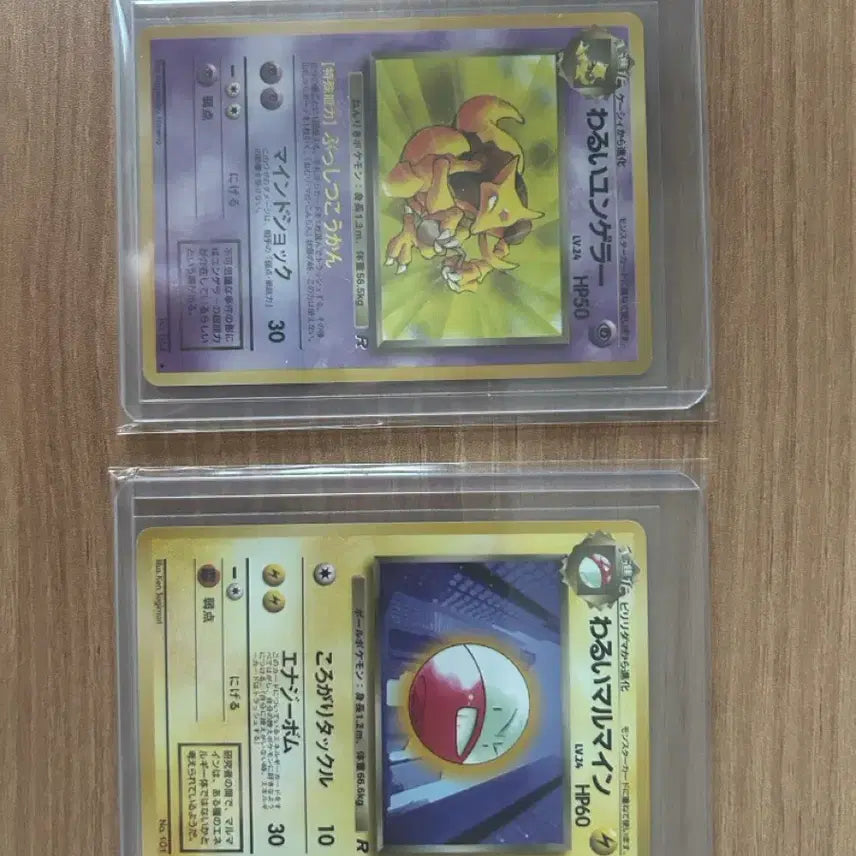 [BUNJANG] Pokemon Card Gengar &amp; Voltorb / 포켓몬카드 나쁜 윤겔라 붐볼