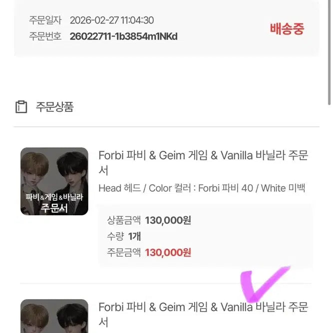 [BUNJANG] Leemoon Vanilla MSD Head Unsealed Ball-Jointed Doll / 르문 바닐라 미개봉 MSD헤드 구관 구체관절인형