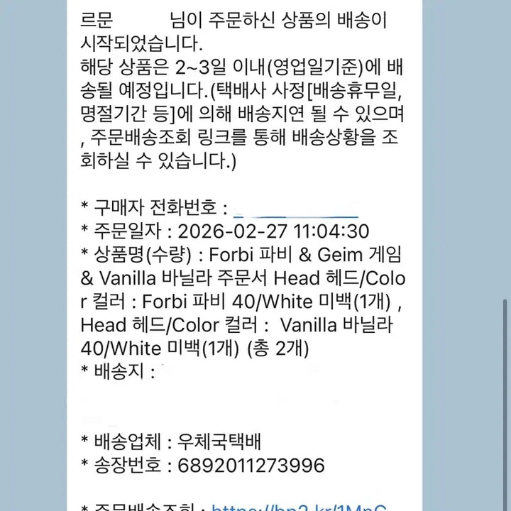 [BUNJANG] Leemoon Vanilla MSD Head Unsealed Ball-Jointed Doll / 르문 바닐라 미개봉 MSD헤드 구관 구체관절인형