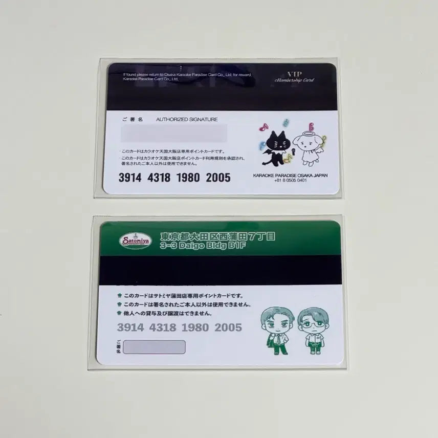 [BUNJANG] Kyosato Hajim Membership Card Bundle Set / 가라오케가자 패밀리레스토랑가자 파미레스 쿄사토 하지님 비공굿 멤버십 카드 일괄