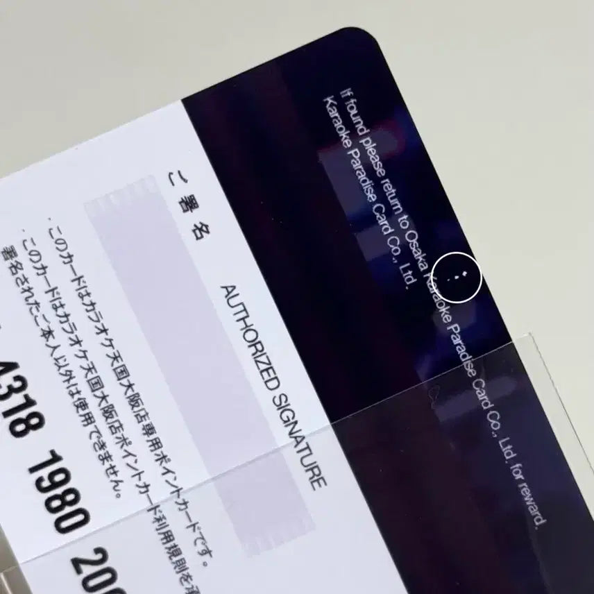 [BUNJANG] Kyosato Hajim Membership Card Bundle Set / 가라오케가자 패밀리레스토랑가자 파미레스 쿄사토 하지님 비공굿 멤버십 카드 일괄
