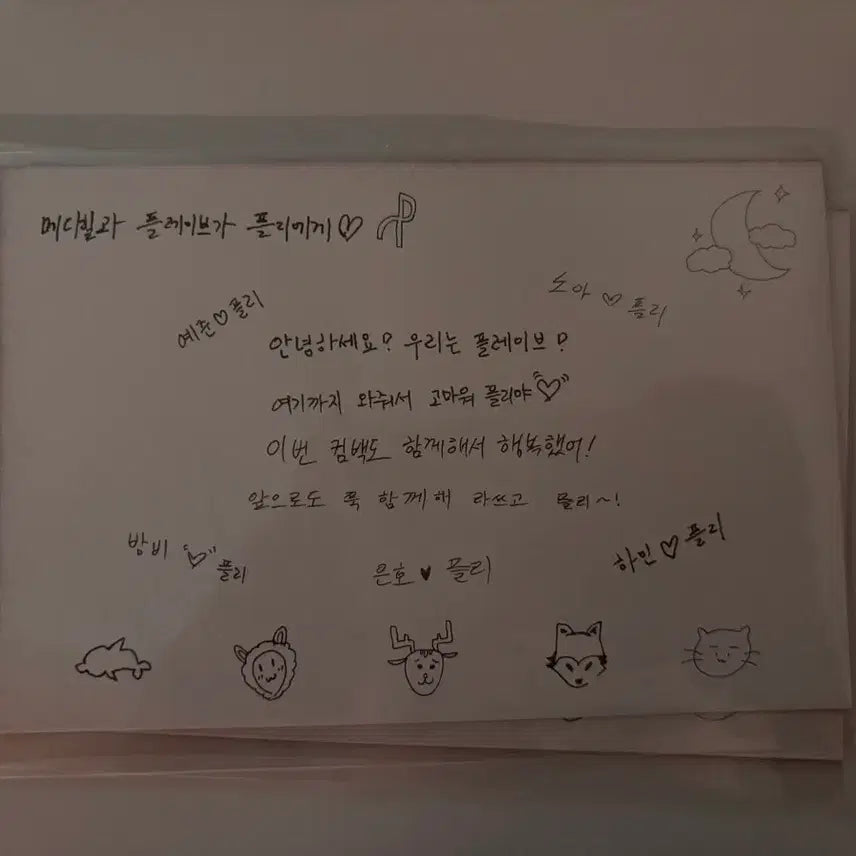 [BUNJANG] PLAVE Olive Young Dash Mediheal Shopping Bag &amp; Mini Postcard Set / 플레이브 올리브영 대쉬 메디힐 쇼핑백 2종(미사용), 미니엽서 2장