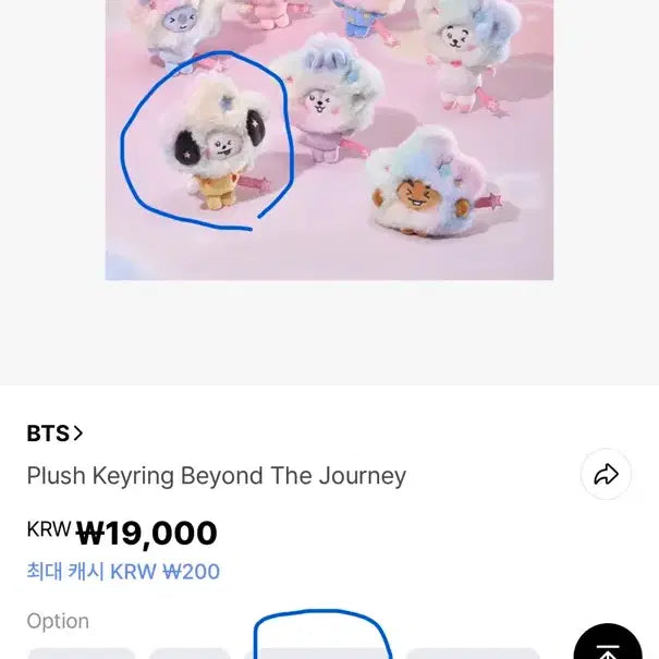 [BUNJANG] BTS BT21 Chimmy Plush Doll (Sealed) / 방탄 bt21 치미 인형(미개봉) 현재 품절상태